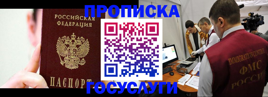 регистрация для школы в Свободном