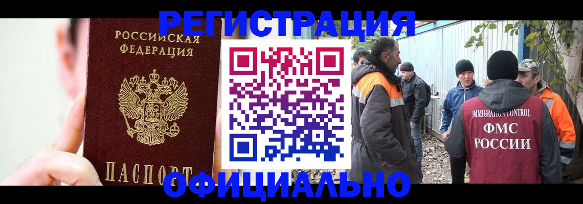 временная регистрация гарантия в Свободном